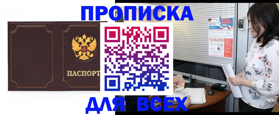 временная регистрация собственник в Череповце