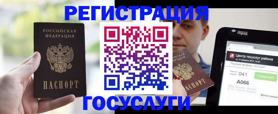 прописка ребенка в Череповце