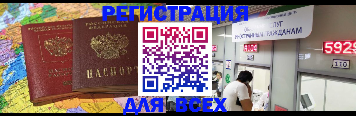 прописка для военкомата в Череповце