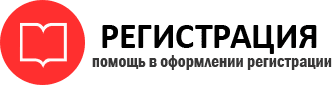 прописка в Череповце id300597